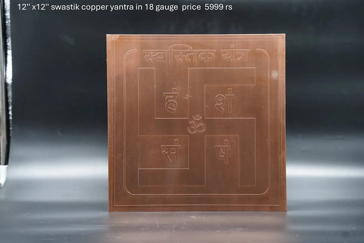 Swastik Copper Yantra 12"x12" | Vastu Remedy in 18 Gauge Copper